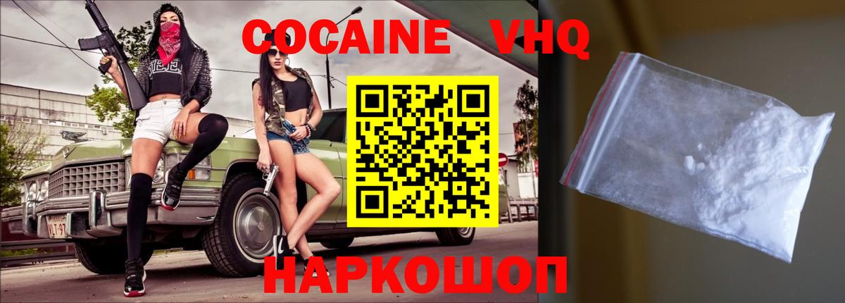 COCAIN 97% Великие Луки