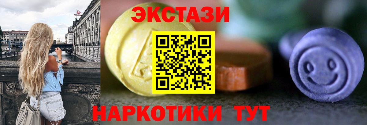 Ecstasy MDMA  Вход с VPN  ЭКСТАЗИ ешки  blacksprut как войти  Великие Луки 