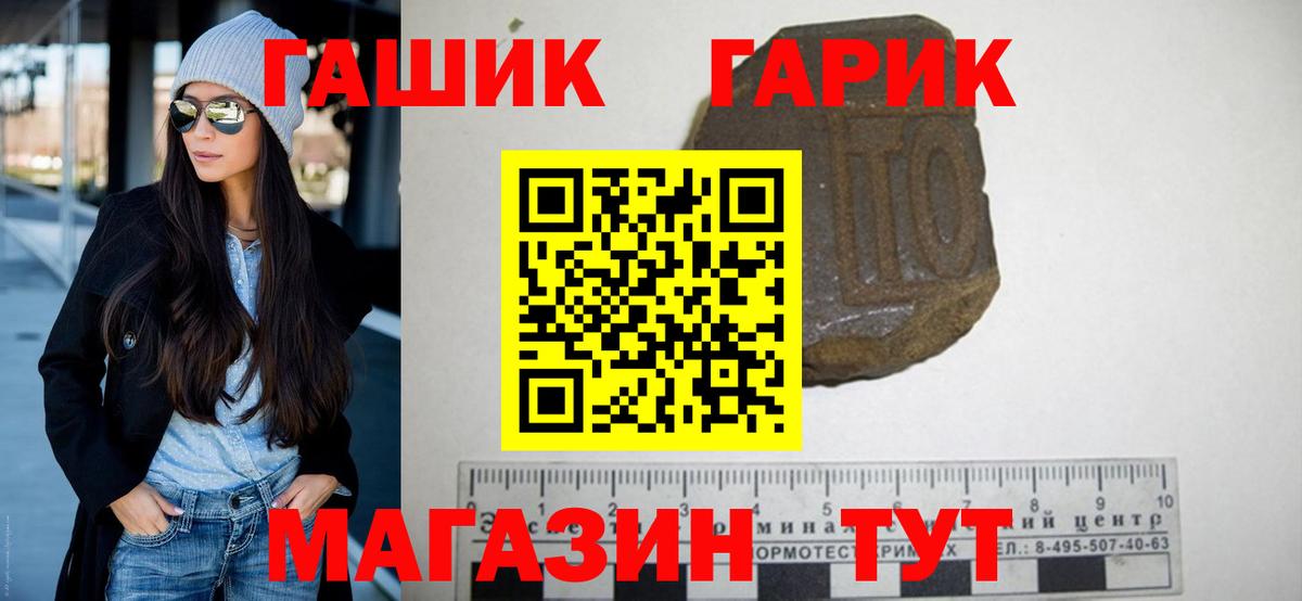 ГАШ индика сатива Великие Луки