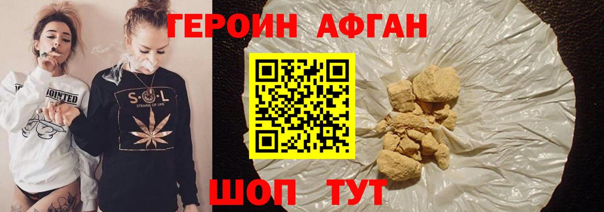 Героин гречка Великие Луки