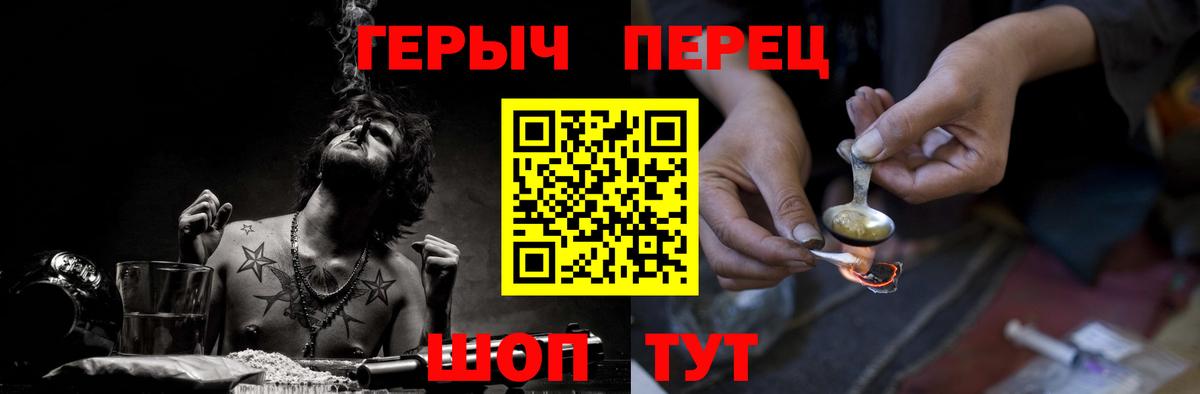 ГЕРОИН белый  Вход с VPN  Великие Луки 