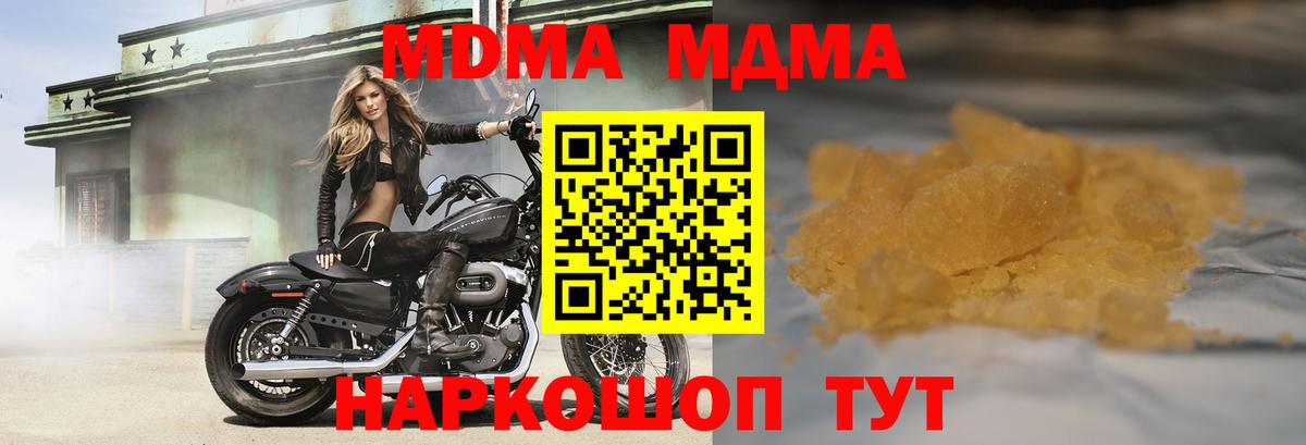 MDMA  MDMA VHQ  Вход с VPN  Великие Луки 