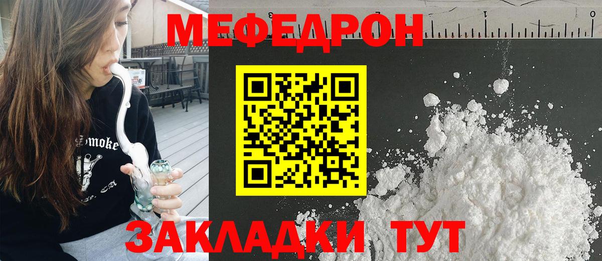 Меф кристаллы  Вход с VPN  МЕФ  Мефедрон мука  Великие Луки 