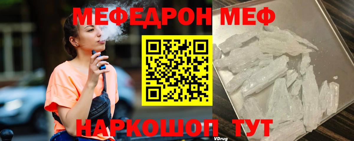 Меф мука Великие Луки