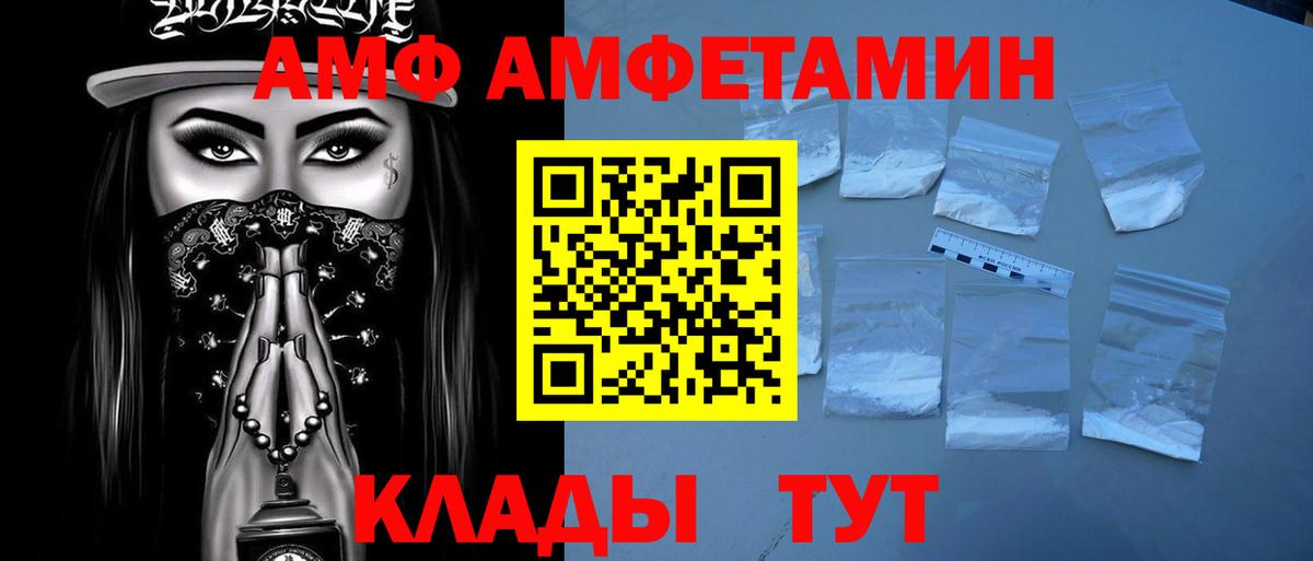 МЕТАМФЕТАМИН Декстрометамфетамин 99.9%  Вход с VPN  Великие Луки 
