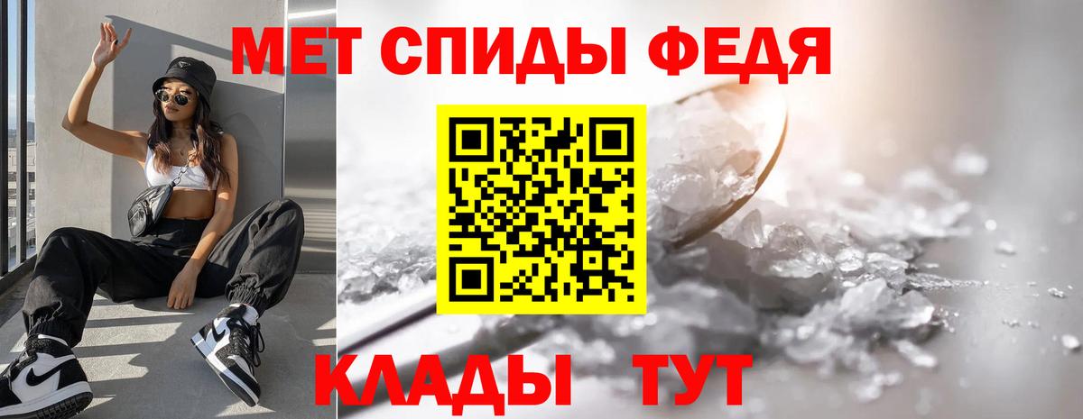 Первитин мет Великие Луки