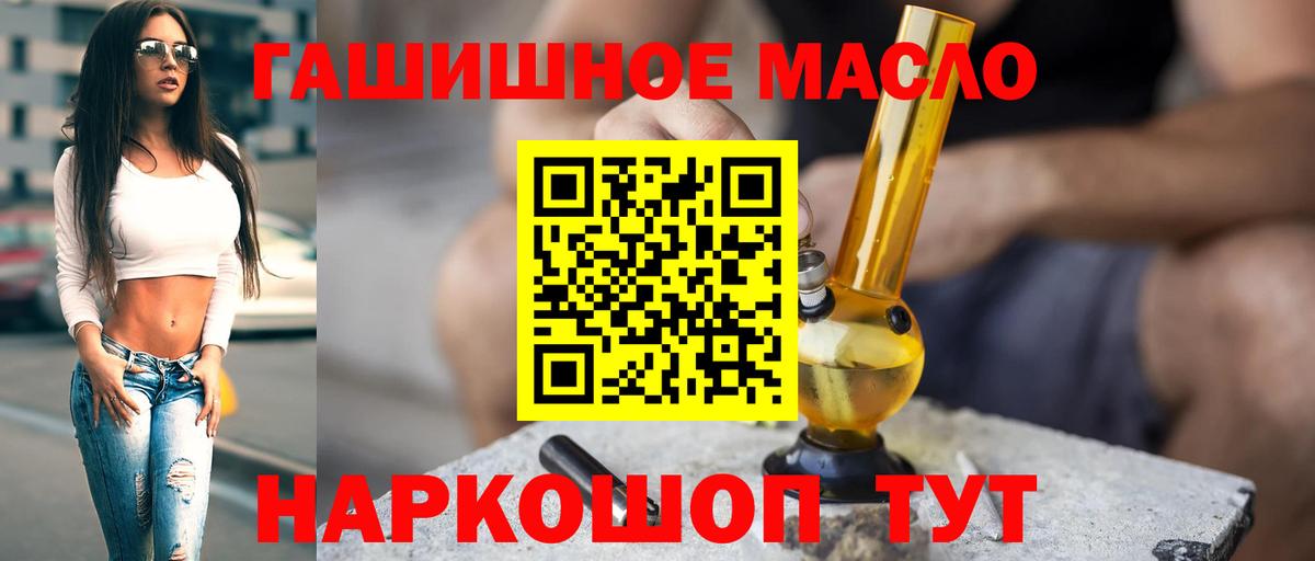 ТГК THC oil Великие Луки