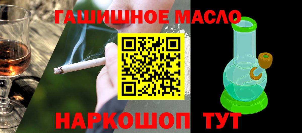Дистиллят ТГК жижа  Вход с VPN  Дистиллят ТГК концентрат  ОМГ ОМГ ссылки  Великие Луки 