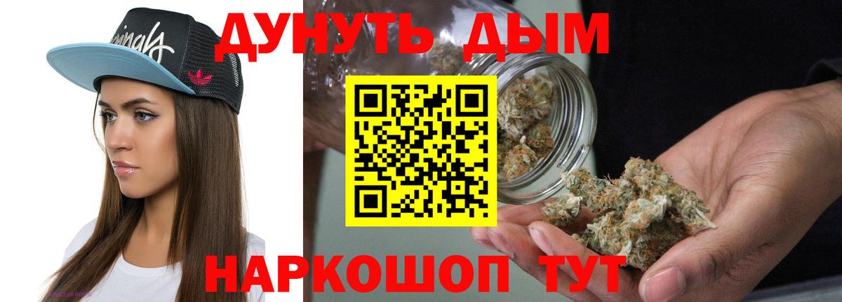 Марихуана планчик  Вход с VPN  Конопля план  Великие Луки  Шишки марихуана конопля 